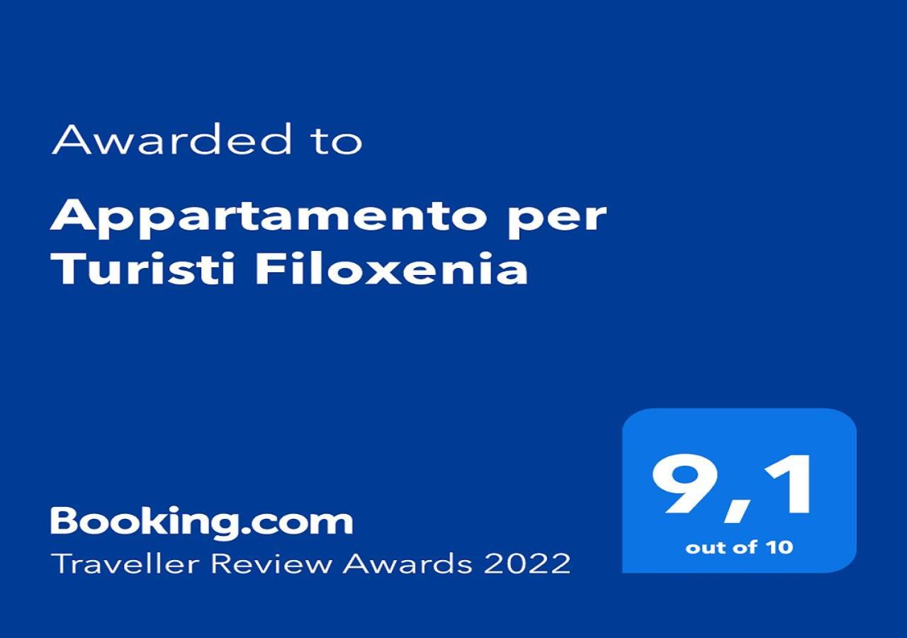 Appartamento Per Turisti Filoxenia Санто-Северина Экстерьер фото
